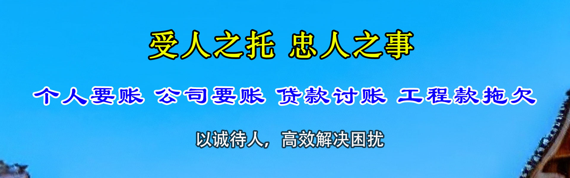 中原要账公司